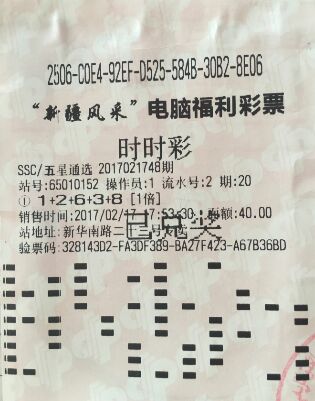 新疆福彩时时彩 新疆福彩时时彩