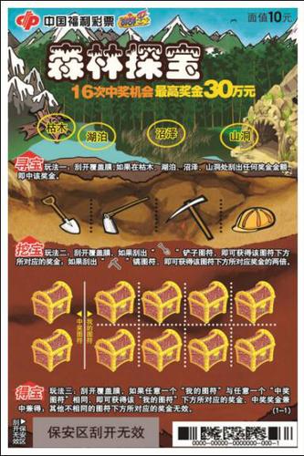 森林探宝_1488791593968