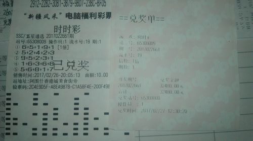 新疆时时彩2 新疆时时彩2
