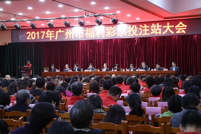 广东福彩会议3 广东福彩会议3