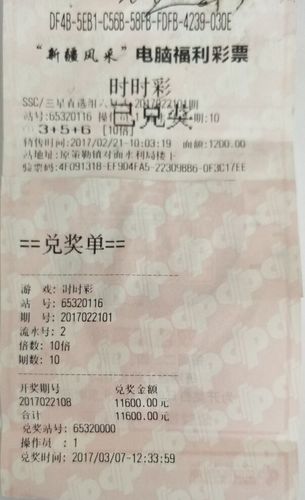 新疆时时彩 新疆时时彩