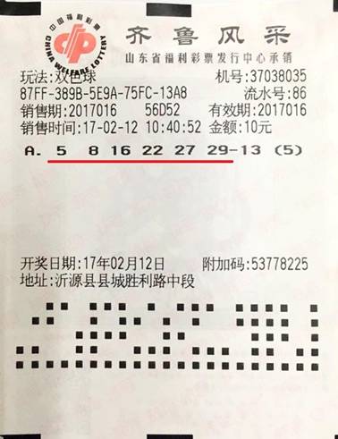 山东双色球