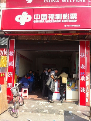广东彩站3