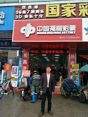 广东彩站4