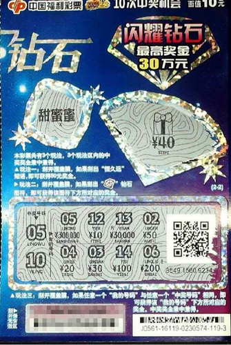 广东闪耀钻石