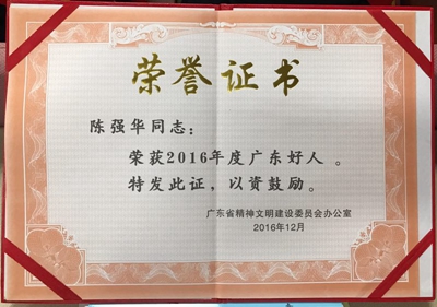 广东站主2