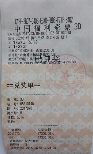 新疆3D
