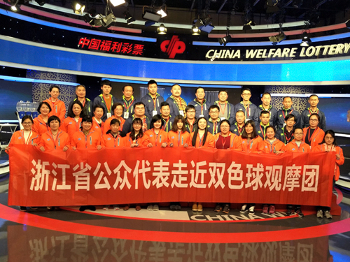 3、浙江代表团合影