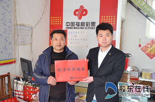 　福彩莱山管理站管理员向销售员发放奖励金