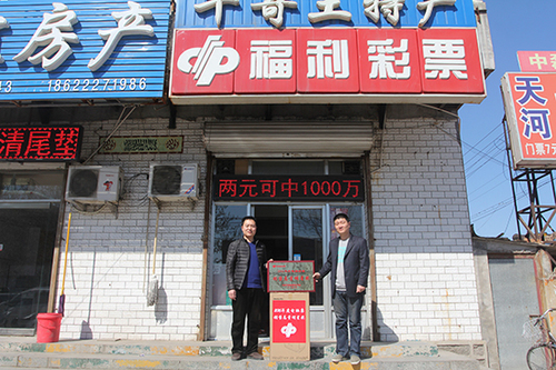 天津福彩 2 天津福彩 2
