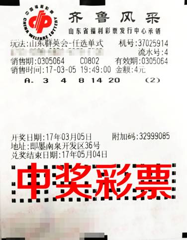 山东双色球
