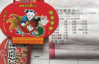 新疆刮刮乐
