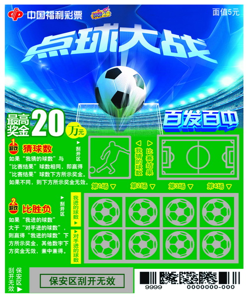 百发百中