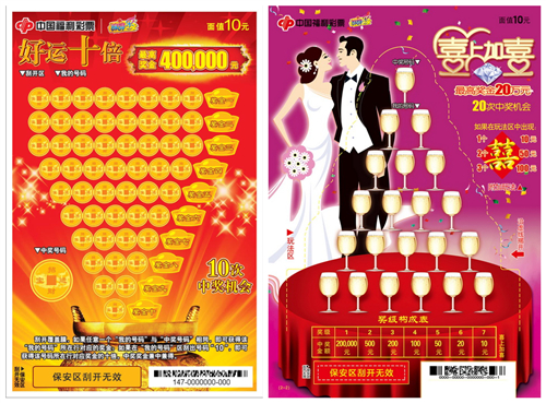 “终极PK”比赛用票