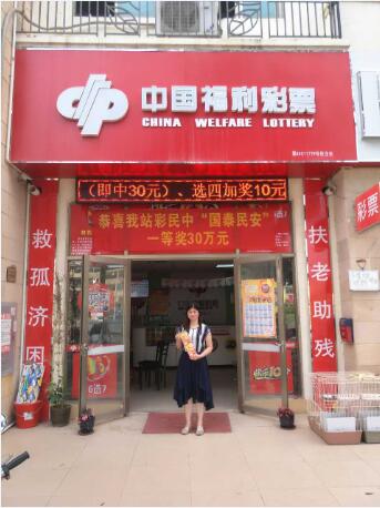 广东刮刮乐2