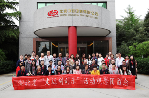 湖北代表团合影