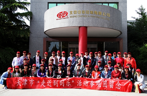 0425天津走近刮刮乐合影