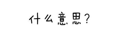 QQ截图20170426172137