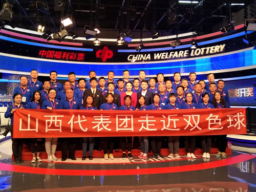 山西代表合影