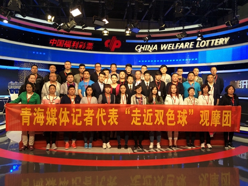 青海代表合影