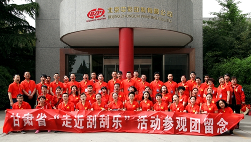 甘肃代表团合影
