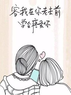 5.11 母亲节5