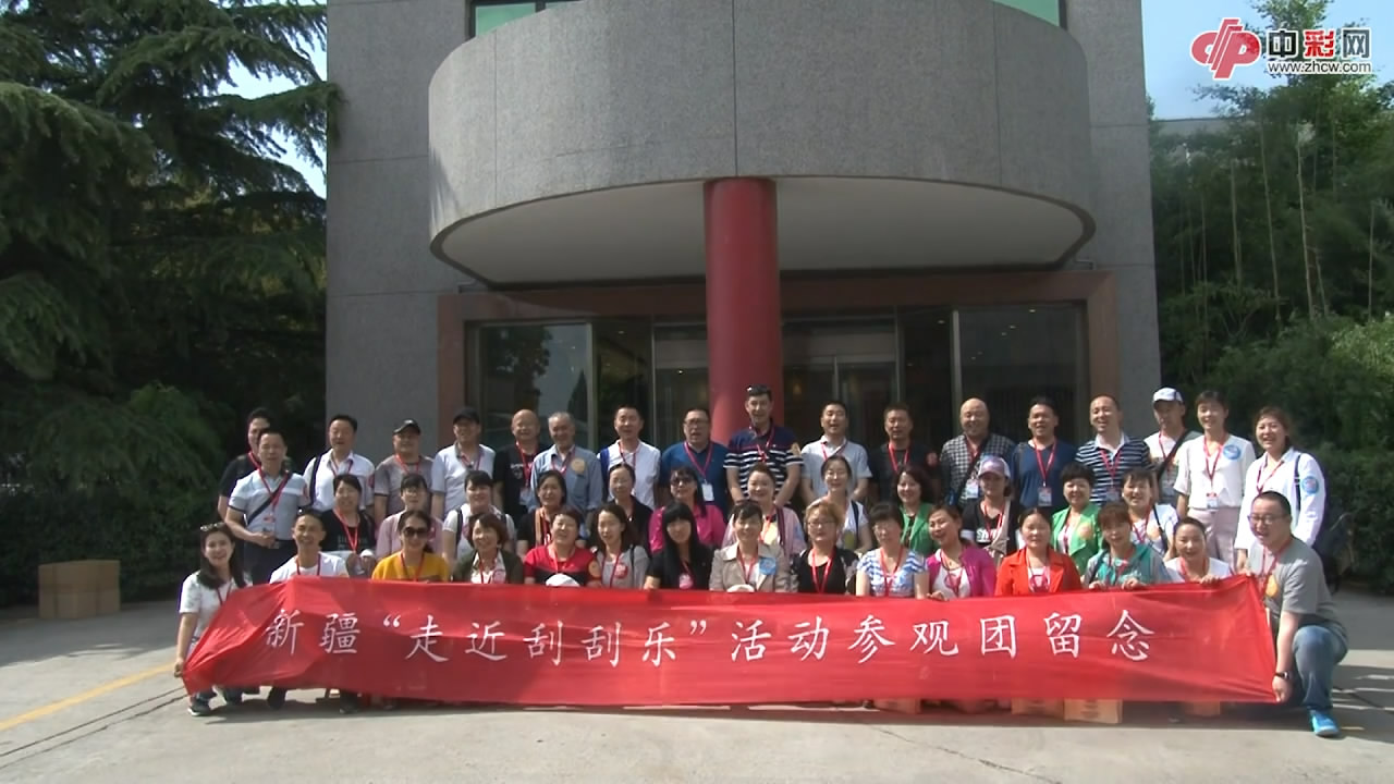 新疆团：福彩带起来的“刮刮乐”之路
