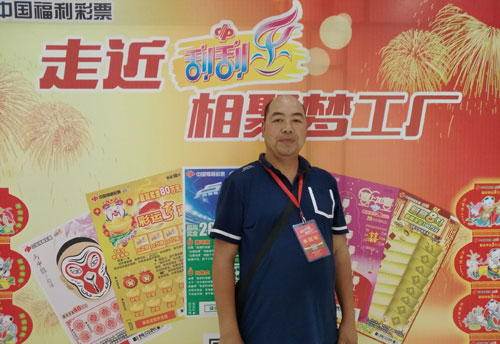 彩站业主吴先生