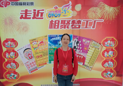 彩站业主胡女士-1