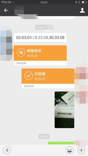 聊天记录