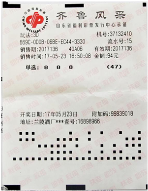 彩票
