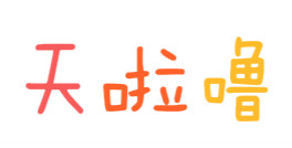 未命名_meitu_2