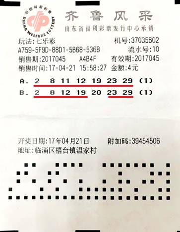 山东4