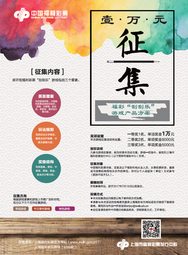 上海福彩