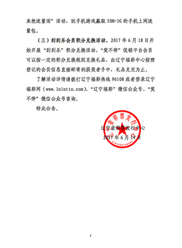 辽宁2