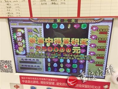 郭先生中奖画面截图