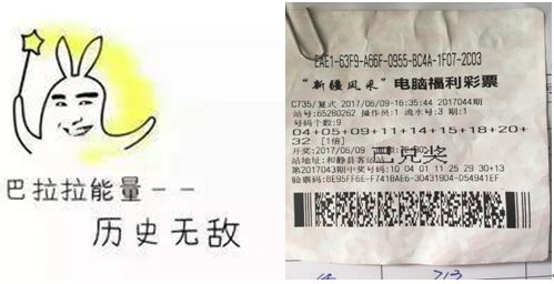 （35选7一等奖中奖图片）