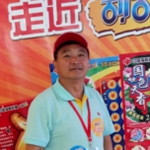 彩票收藏者池先生