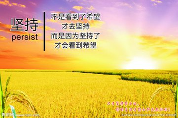 坚持