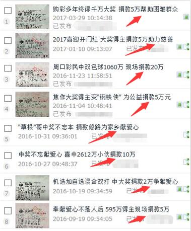 捐款1