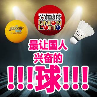 国人