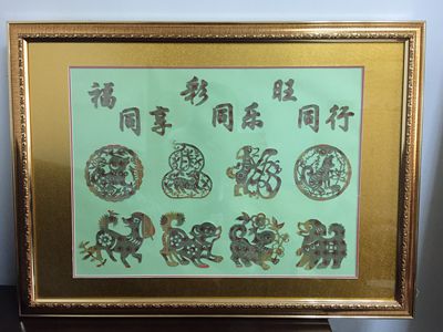 福同享 彩同乐 旺同行