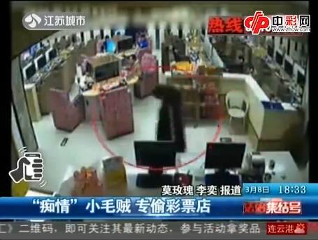 “痴情”小毛贼 专偷彩票店