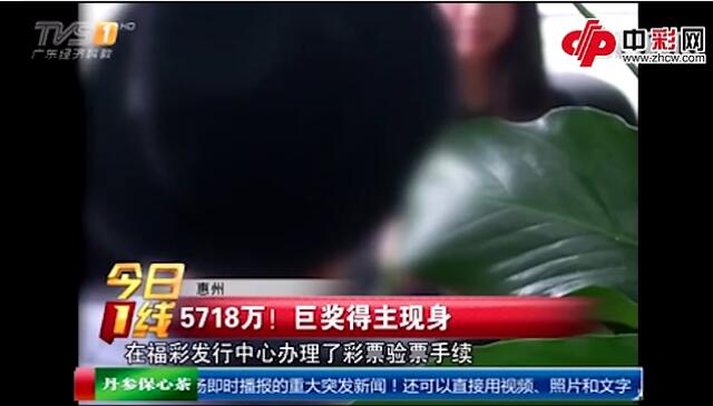 男子投注20块中千万巨奖！