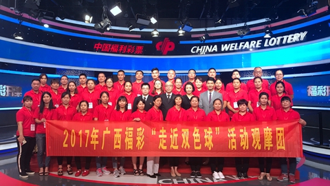 10.广西团“走近双色球”活动观摩团合影