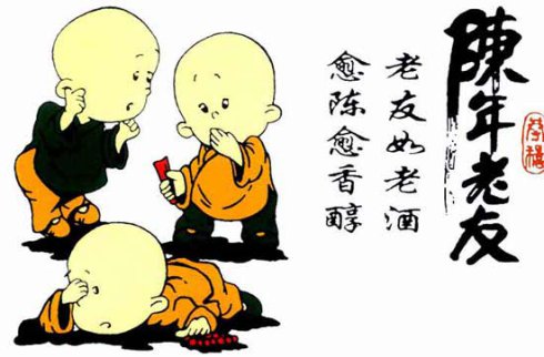 老友4