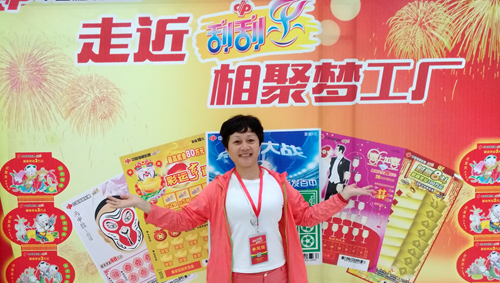 彩站业主金女士500