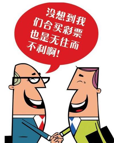 合买二