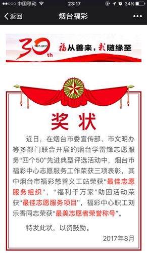 刘女士及其单位获得的荣誉