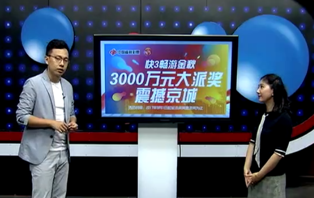 【中彩视频】彩讯及时通20170825李迎说彩